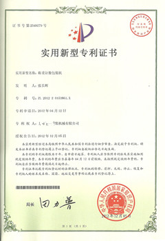專利證書(shū)